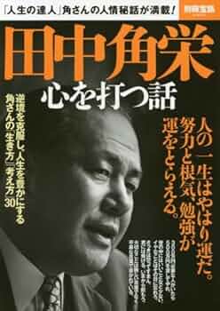 【貴重品】国宝赤坂離宮　迎賓館　完成披露招待券　田中角栄挨拶付 探訪！ 国宝・迎賓館赤坂離宮：「游心亭」日本の美伝えて40年