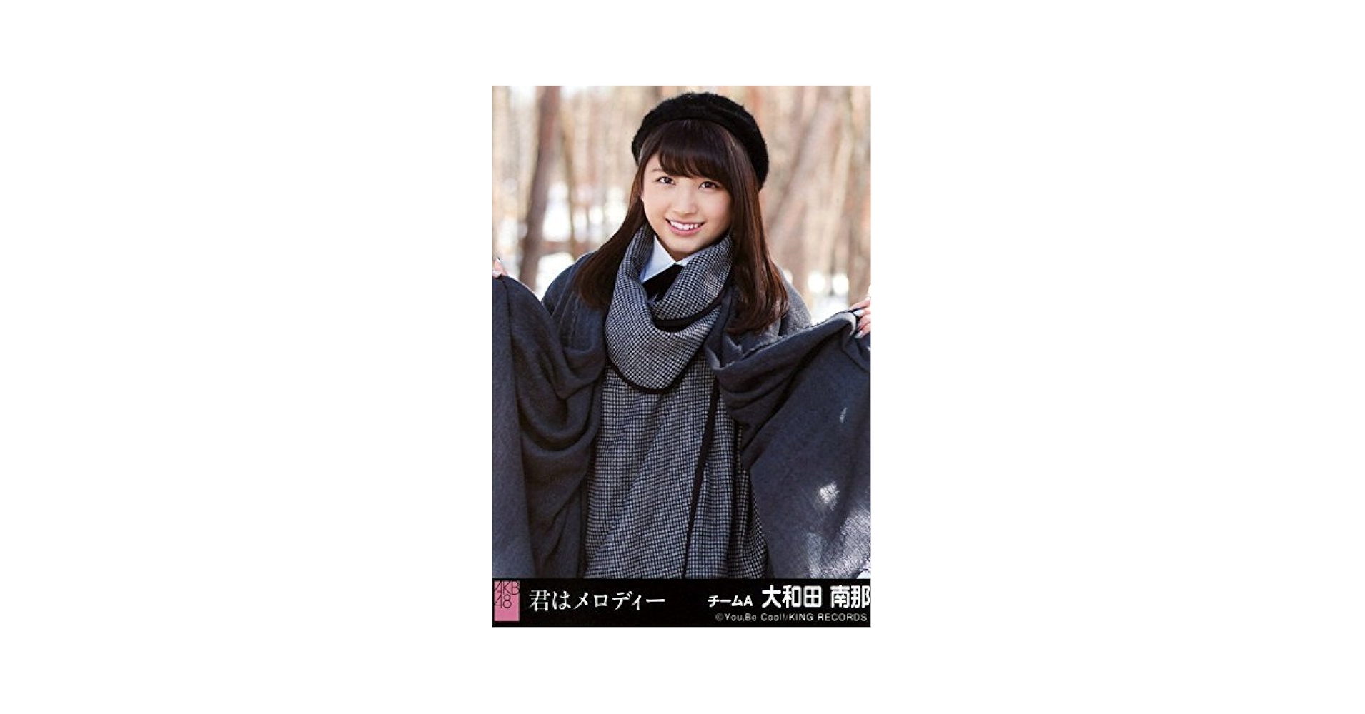 Amazon.co.jp: AKB48 公式生写真 君はメロディー 劇場盤 混ざり
