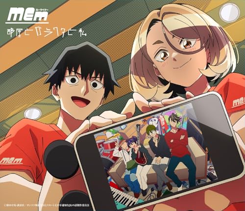 【Amazon.co.jp限定】部屋とガラクタと私 (通常盤) - ミーマイナー (メガジャケ付)の商品画像