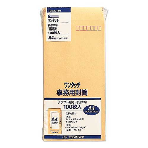 Amazon | マルアイ 封筒 長形3号 長3 茶封筒 クラフト封筒