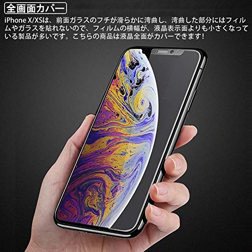 Amazon | iPhone X/XS/iPhone 11 Pro 全画面カバー 液晶保護ガラス 