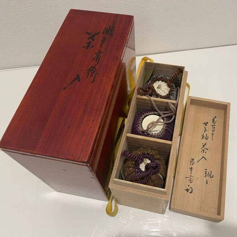 茶道具 10代　大樋長左衛門　火入　木箱付き 茶道具 10代 大樋長左衛門 火入 木箱付き 茶道具 10代 大樋長