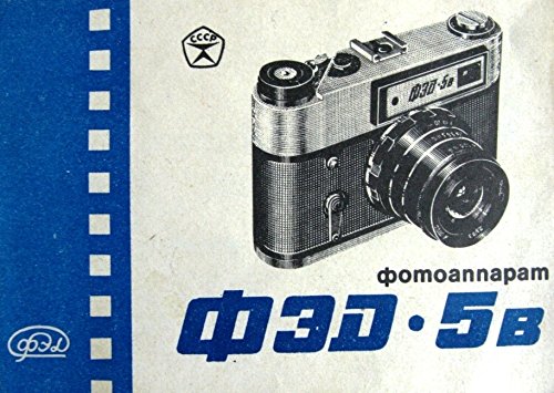 Amazon | ボックス+パスポート+説明書 FED 5 V (B) film camera