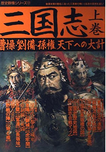 歴史群像シリーズ　17冊 51PrTO4zz4L.jpg