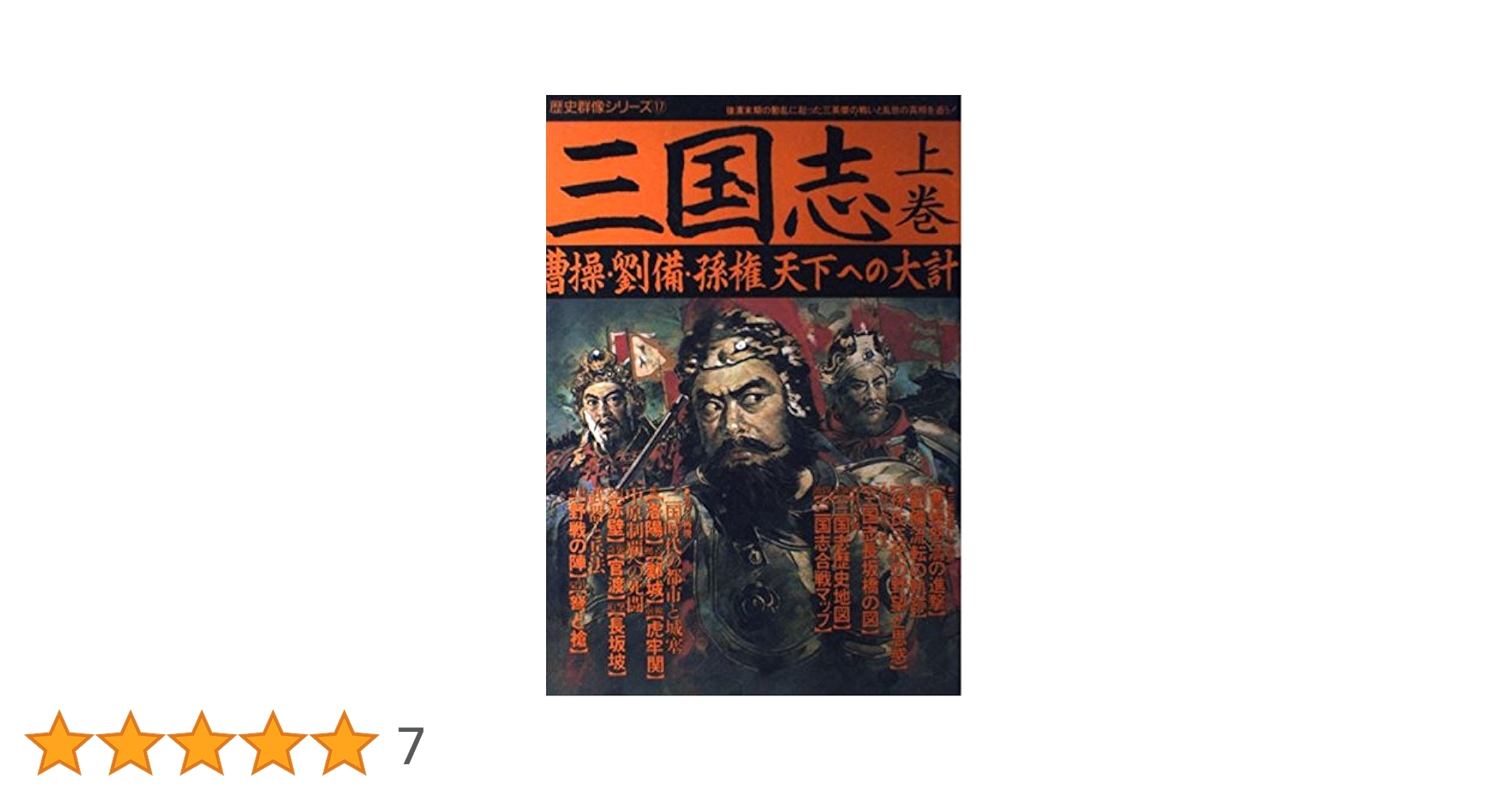 歴史群像63〜75巻 歴史群像63〜75巻 歴史群像63〜75巻 Amazon.co