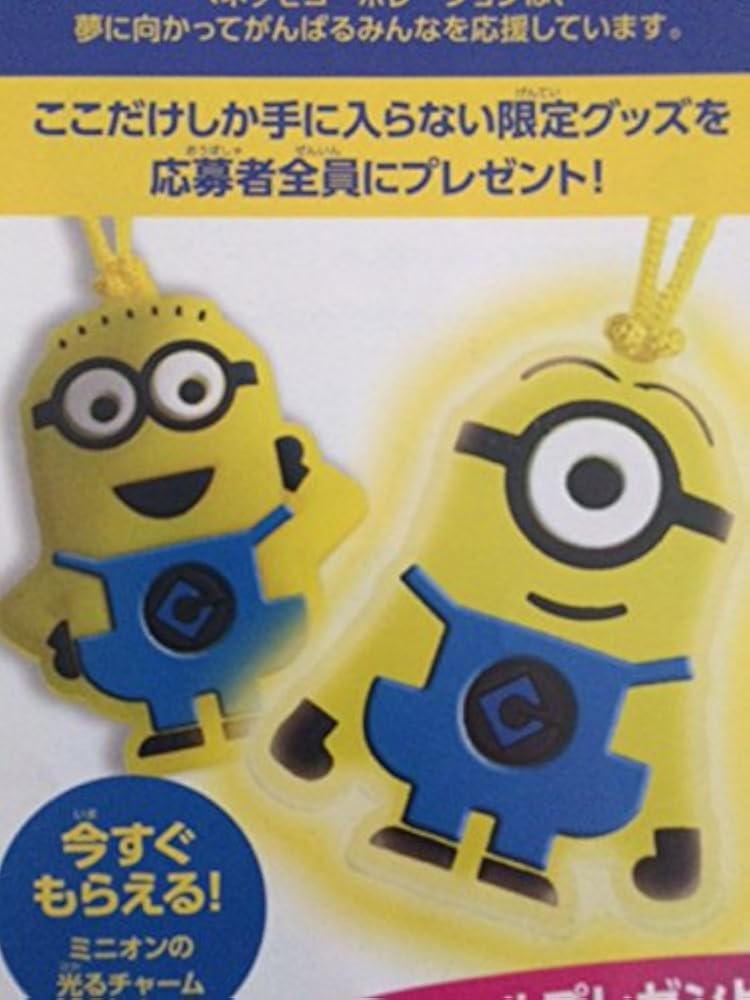 Amazon.co.jp: USJ限定 ミニオン ピカピカチャーム ユニバーサル