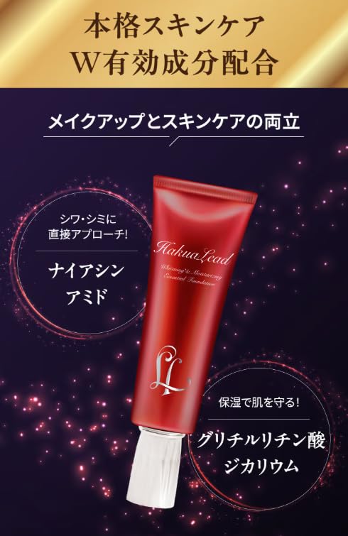 Amazon | ハクアリード ファンデーション SPF50+ PA++++ 25g | ノー