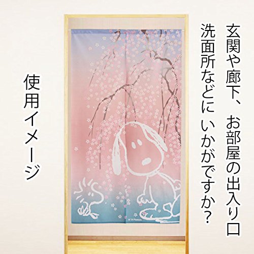 Amazon｜のれん スヌーピー柄 しだれ桜 85×150cm｜のれん オンライン通販