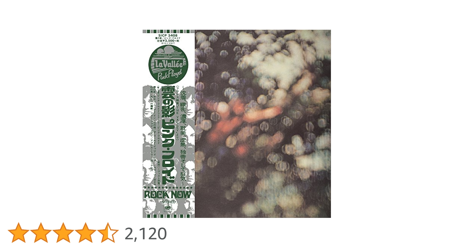 ピンク・フロイド 雲の影(完全生産限定盤) Amazon.co.jp: 雲の影(紙ジャケット仕様)(完全生産限定盤