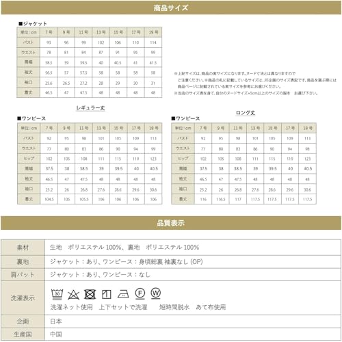 [SORITEAL] 喪服 ブラックフォーマル ロング丈 リボン付きペプラムジャケット 礼服 正礼装 冠婚葬祭 葬式 法事 レディース 洗える 110031655 ロング丈 11号 9枚目