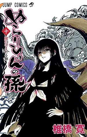ぬらりひょんの孫 第25巻 アニメDVD付予約限定版 (ジャンプ