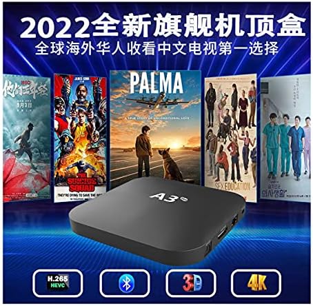 安博盒子2020 Unblock Box 安博電視盒upro2 中文機頂盒安博tech 低功耗藍牙無綫雙頻wifi 終身免費700 高清大陸粵港澳台灣直播點播普通話粵語頻道