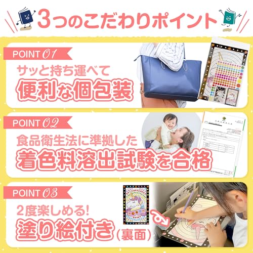 HSTfactory『モンテッソーリシール子供が静かに集中』