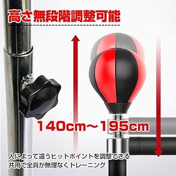 Amazon | Fkstyle 【360°回転レフレックスバー付き】パンチングボール