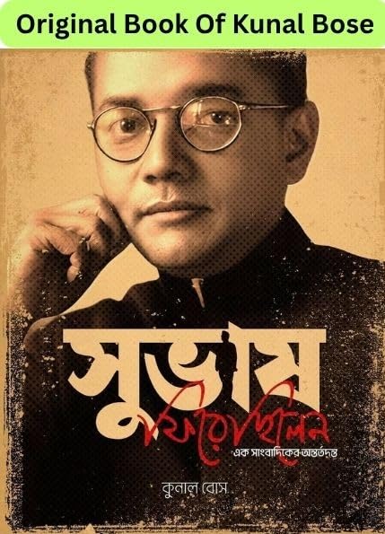 Amazon.in: Kunal Bose: books, biography, latest update