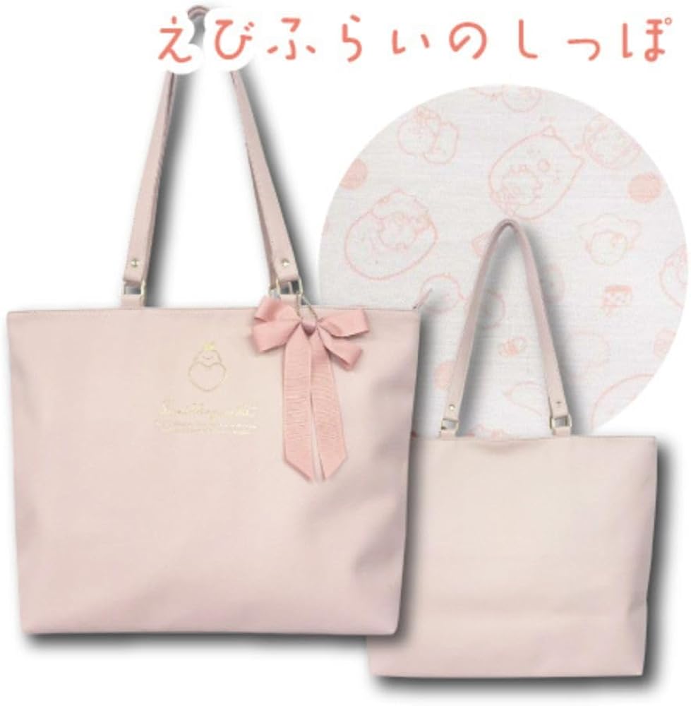 すみっコぐらし　すみっコダイナー　トートバッグ　バニティ　他えびふらいのしっぽ すみっコぐらし すみっコダイナー トートバッグ バニティ 他えび