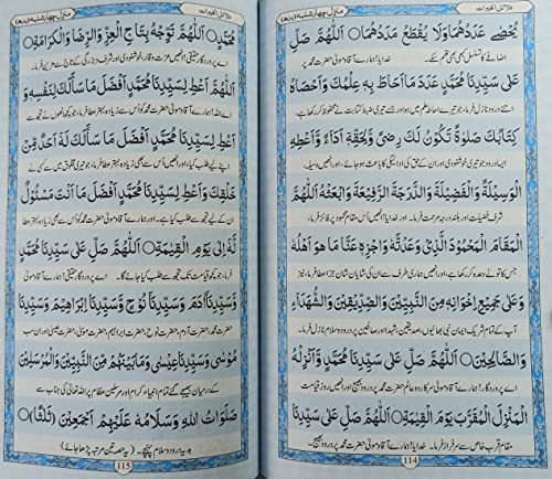 Image of Dalailul khairat Collection Of Durd Salam Wazifa