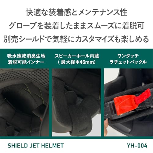 【コスパと信頼のYHシリーズ】 バイク ヘルメット ジェットヘルメット オープンフェイス シールド付き 全排気量対応 原付 インカム対応 山城(Yamashiro) YH-004 マットブラック Mサイズ(57~58cm)