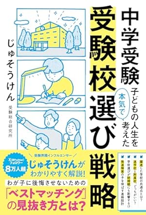 二月の勝者　絶対合格の教室　２０巻　全巻セット　小学館　高瀬志帆　レンタル落ち Amazon.co.jp: 二月の勝者 ー絶対合格の教室ー（20） (ビッグ