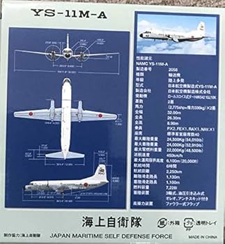 Amazon.com: ANA Japan Maritime SELF Defense Force YS-11M-A 61FS