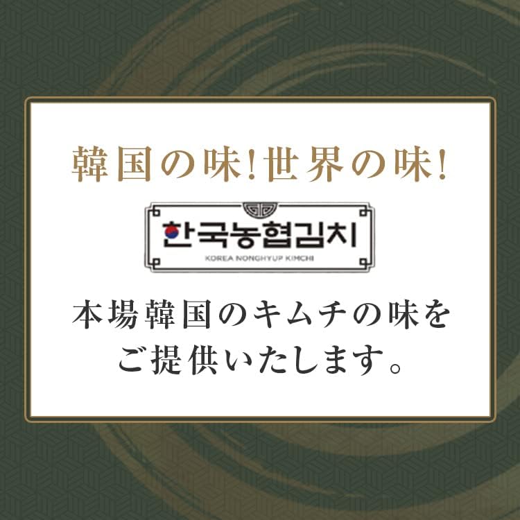 韓国農協 キムチ 白菜(刻み)300g×6個入り 白菜キムチ 韓国キムチ 韓国 本場韓国 韓国産 農協キムチ 韓国農協キムチ