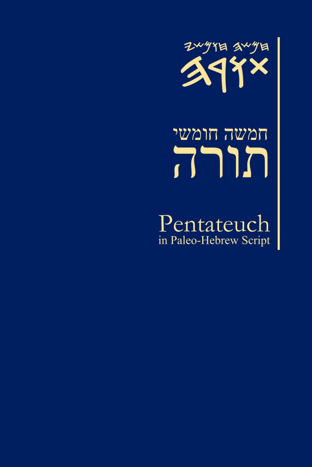 Pentateuch in Paleo-Hebrew Script: חמשה חומשי תורה בכתב עברי הקדום