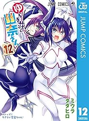 ゆらぎ荘の幽奈さん 11 71NsXndKEGL.jpg