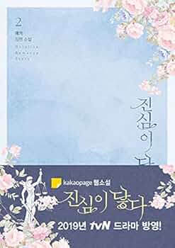真心が届く OST イドンウク ユインナ ☆美品 廃盤 希少☆ 韓国ドラマ 「真心が届く」OST CD サウンド