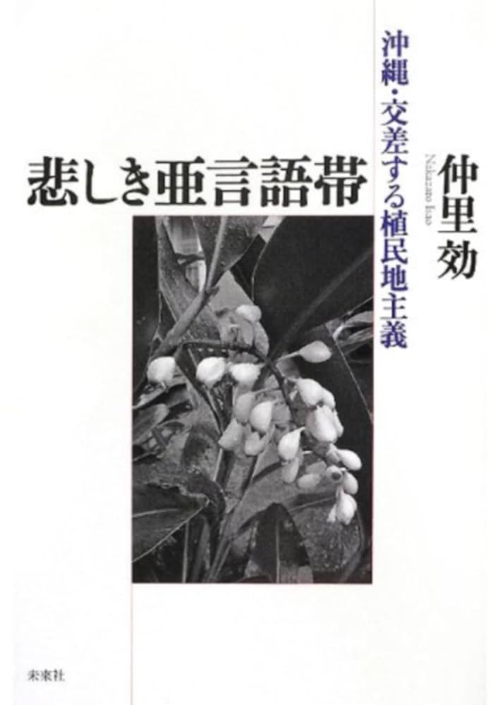 日本植民地文学精選集 ０４３（南洋群島編　４）/ゆまに書房（単行本） 9130ElETHtL._UF350,350_QL80_.jpg