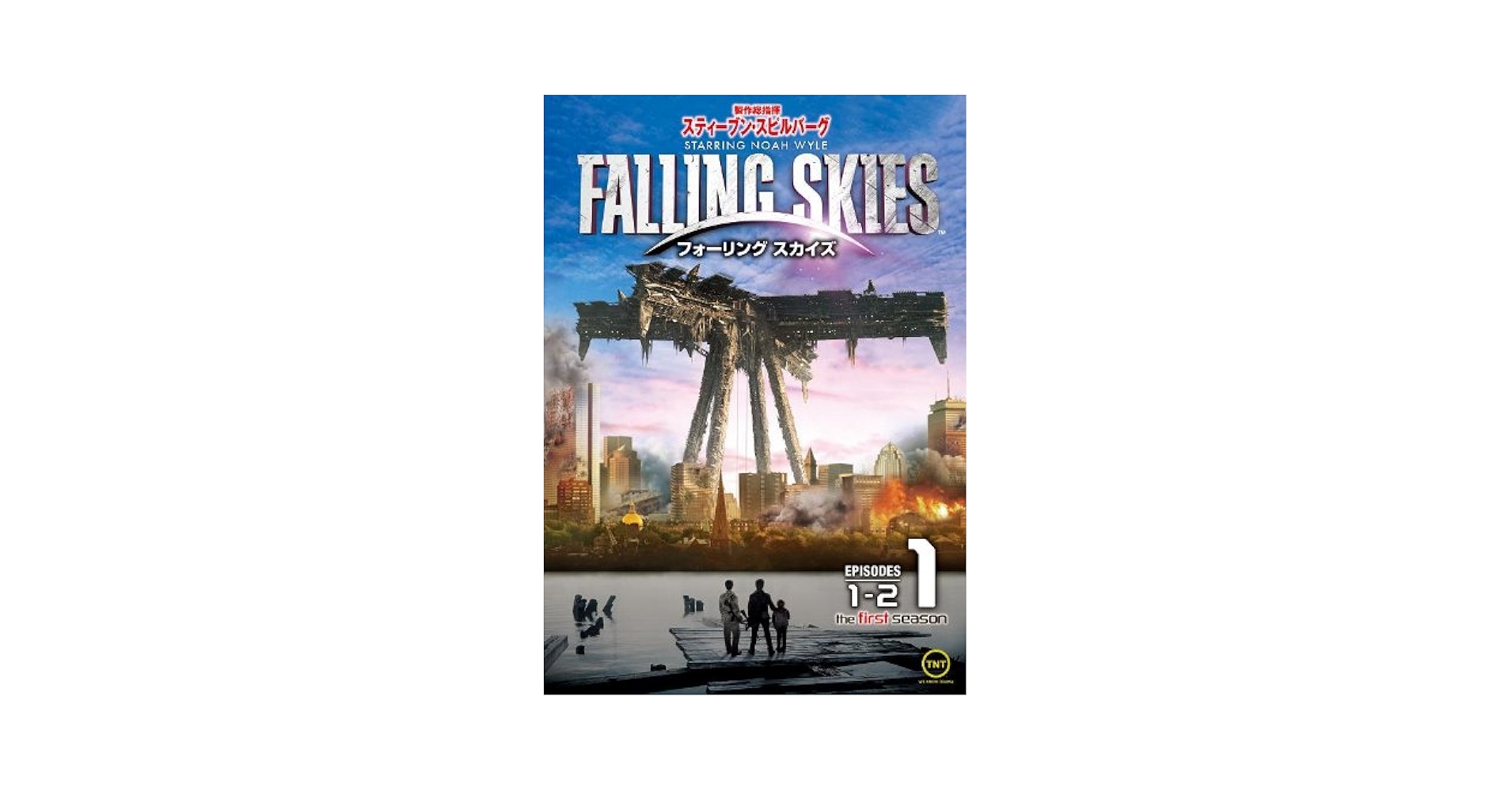 Amazon.co.jp: FALLING SKIES / フォーリング スカイズ