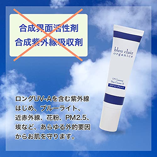最安値 ブルークレール Uvラグジュアリーデイクリームii Spf23pa 35gの価格比較