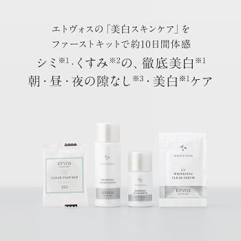 Amazon.co.jp: エトヴォス ホワイトニングクリアライン ファースト