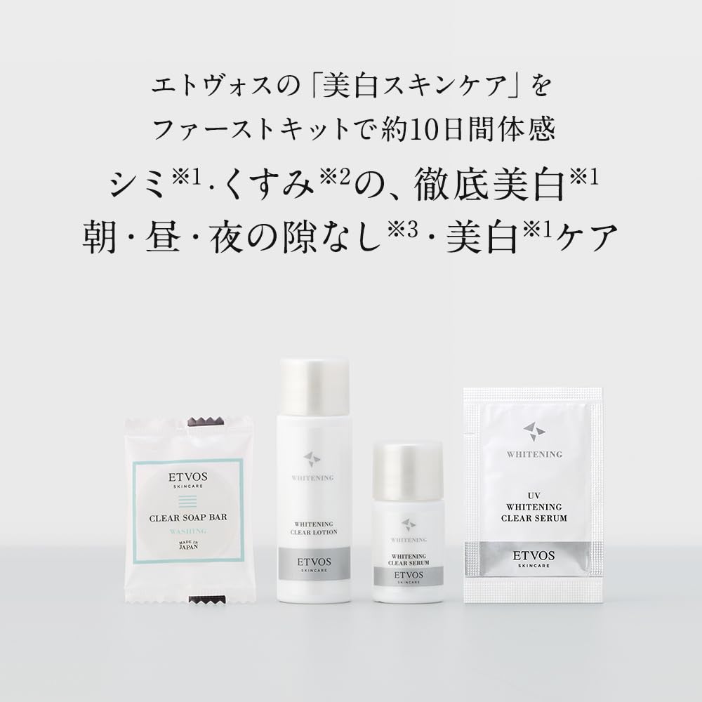 Amazon.co.jp: エトヴォス ホワイトニングクリアライン ファースト