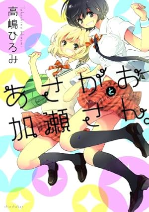 ☆特典26点付き [さと] 神絵師JKとOL腐女子 全5巻 ☆特典26点付き [さと] 神絵師JKとOL腐女子 全5巻 - メルカリ