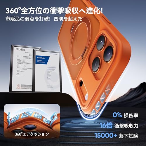 undefined 【2025最高傑作&定点360度回転】CASEKOO iPhone 17 Pro 用 ケース MagSafe対応 米軍MIL規格 360°全方向耐衝撃 高耐久性【横縦両立・角度自由調整】最大25W急速充電対応 指紋防止/マット仕上げ/黄変防止/半透明 ラップホール付き ワイヤレス充電対応 いphone17pro 用ケース 6.3インチ「MagicStand Pro」(オレンジ) の商品画像 4