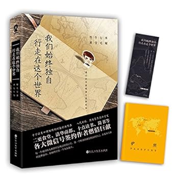 Paperback Always Alone in the World (Chinese Edition) [Chinese] Book
