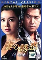 韓国ドラマ　妻の誘惑 DVD-BOX 1-6 妻の誘惑 DVD-BOX 1 | HMV&BOOKS online - GNBF-1391