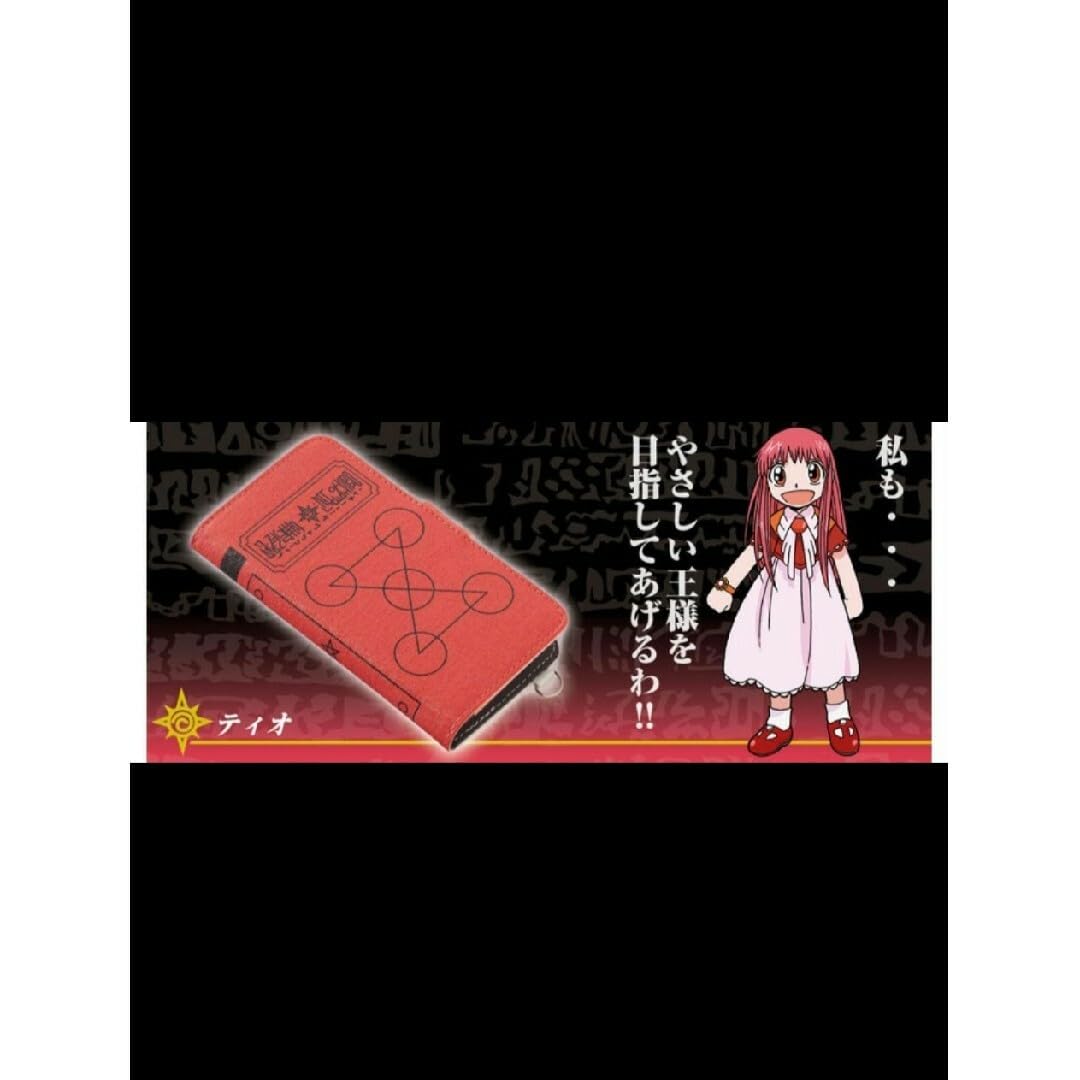 【金色のガッシュベル 初回限定版】入手困難 ティオ＆恵 朱色 魔本 スマホケース Amazon.co.jp: 金色のガッシュベル 初回限定版 ティオ＆恵 朱色