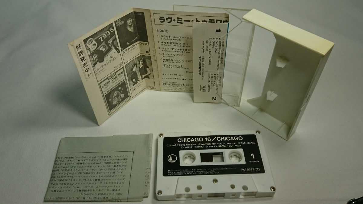Amazon.co.jp: シカゴ 16 国内盤 カセットテープ 再生確認済 Chicago 