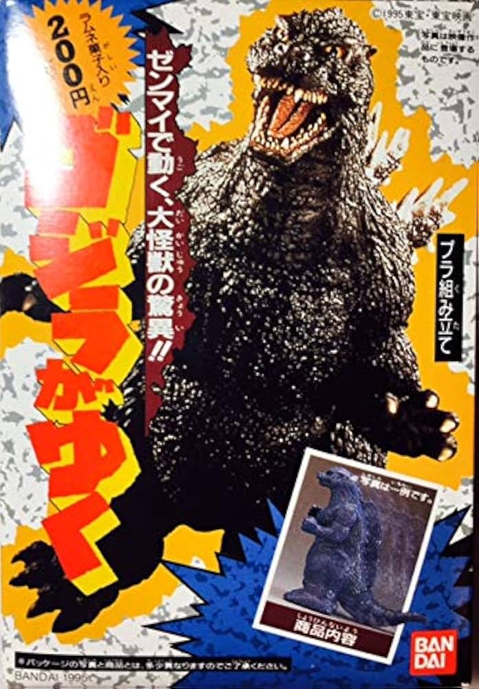 ゴジラ✖️メカゴジラ　バンダイ　食玩　5箱セット ゴジラ✖️メカゴジラ バンダイ 食玩 5箱セット バンダイ 商品