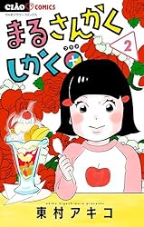 【まるさんかくしかくページ】 🚌バスとトラック🚚💨 「◯△□で作る紙工作」よりバスと
