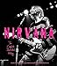 Nirvana: The Complete Illustrated History