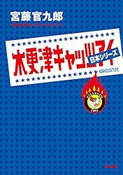 レア品　木更津キャッツアイ　宮藤官九郎サイン入り　ポスター 2025年最新】木更津キャッツアイ ポスターの人気アイテム - メルカリ