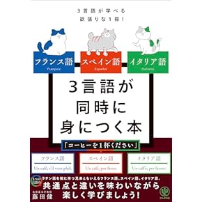 Amazon.co.jp: イタリア語・ロマンス諸語 - 語学・辞事典・年鑑