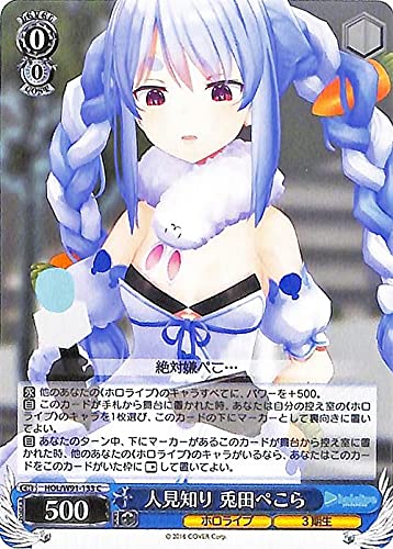 Amazon.co.jp: ヴァイスシュヴァルツ ホロライブプロダクション