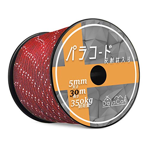 DaLaCa パラコード テントロープ タープロープ ガイロープ 反射材入り 太さ 5mm 長さ 30m / 50m 耐荷重 350kg