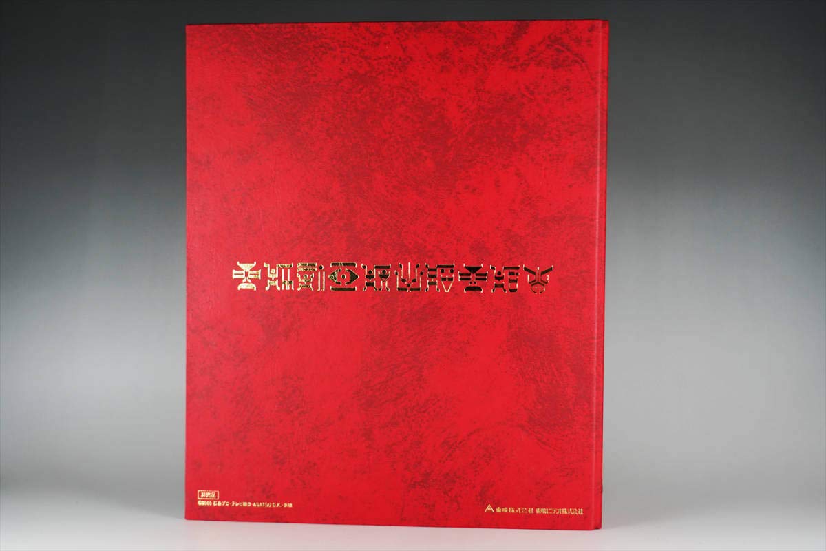 Amazon.co.jp: 2000年 当時物 DVD全巻購入特典 仮面ライダークウガ 