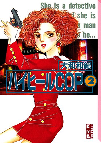 ハイヒールCOP