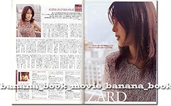 ミスチル　タペストリー　非売品 未開封】Mr.Children ブラッドオレンジ ギターストラップ