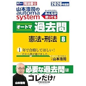 Amazon.co.jp: 司法書士 - 法律関連: 本